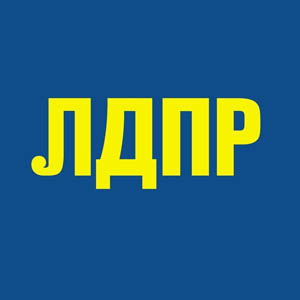 Партия ЛДПР