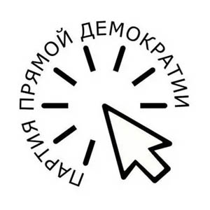 Партия Партия прямой демократии